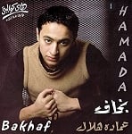Bakhaf by Hamada - CD