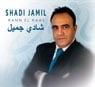 Rann El Kaas - Shadi Jamil - CD