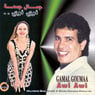 Awi - Awi - Gamal Goma - CD