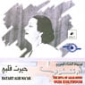 Hayart Albi Ma'ak by Umm Kulthum - CD