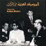 A Tribute to the Arabian Masters - Cairo Orchestra - CD 