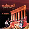 Al-Dabke - Mohamed Iskandar - CD