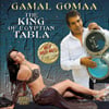 King of the Egyptian Tabla - Gamal Gomaa - CD