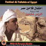 Festival Al Fallahin of Egypt - Al Rayyis Abdin - CD