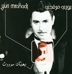 Bahebbak Moot - Yuri Mrakadi - CD
