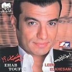Leeh Elkhesam - Ehab Toufik - CD