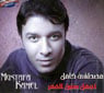Ajmal Seneen El Omr by Mustafa Kamel - CD
