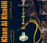 Khan Al Khalili by Ahmed Fouad Hasan - CD