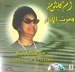 We Marret El Ayam by Om Kolthoum - CD