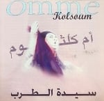 Sayidat Al Tarab by Om Kolthoum - CD